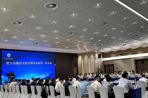 聚焦全球性地理信息公共產品研發，莫干山地信實驗室取得新突破
